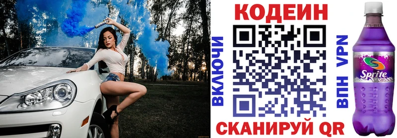 Кодеиновый сироп Lean напиток Lean (лин)  Купить  Тайга 