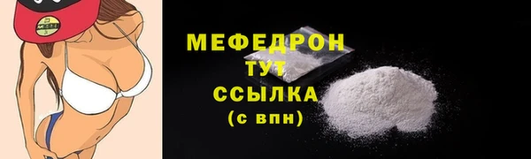 мефедрон VHQ Беломорск